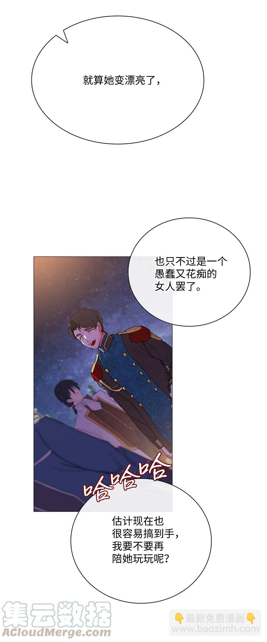 23 舞伴(1/2)-第17话