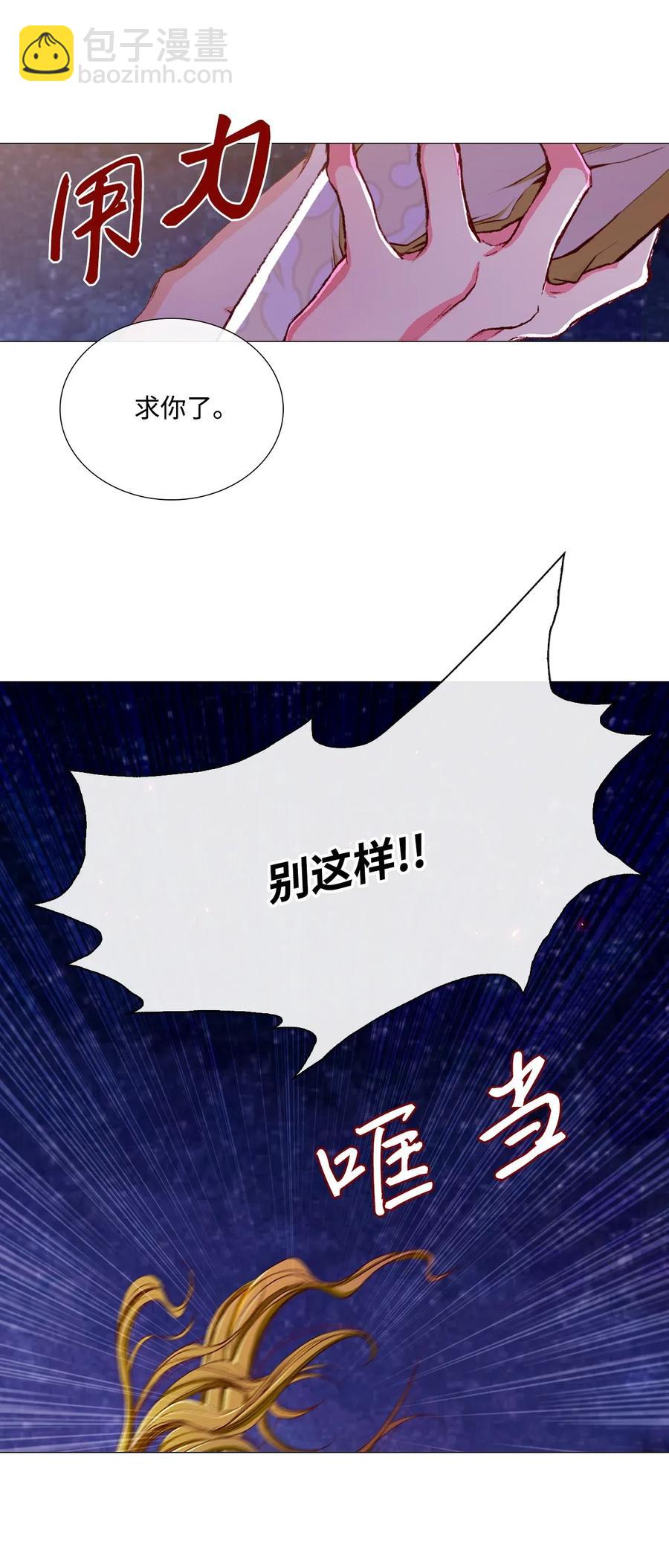 23 舞伴(1/2)-第17话