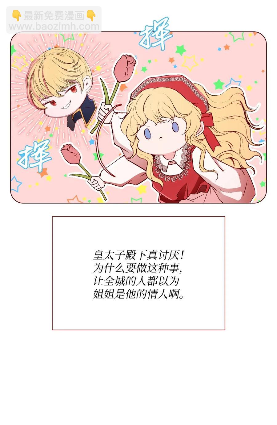 25 阴谋(1/2)-第19话