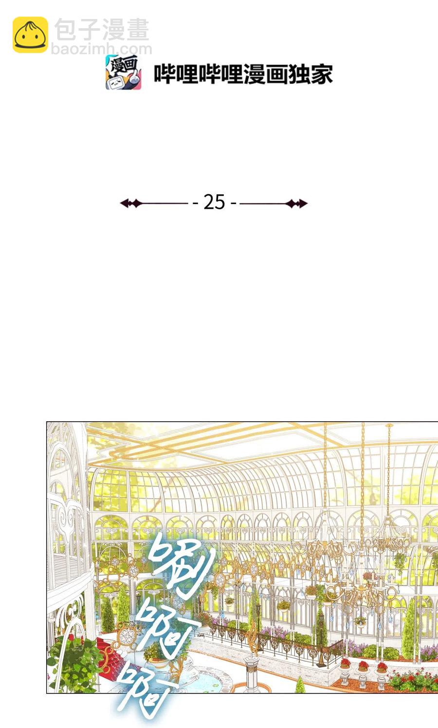 25 阴谋(1/2)-第19话