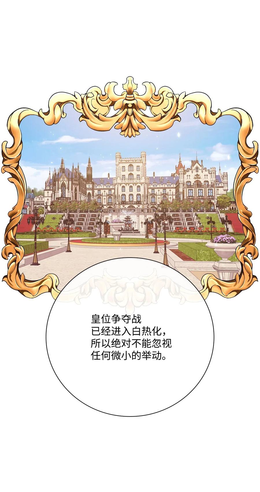 25 阴谋(1/2)-第19话