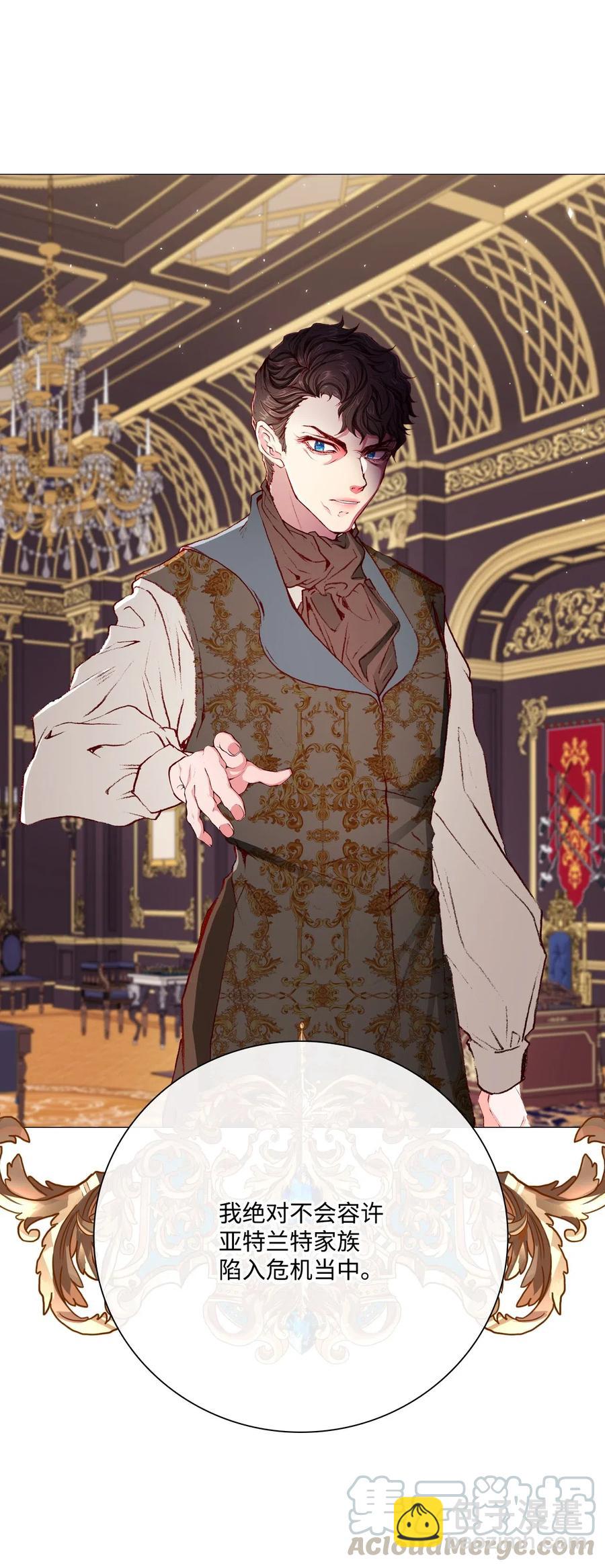 25 阴谋(1/2)-第19话