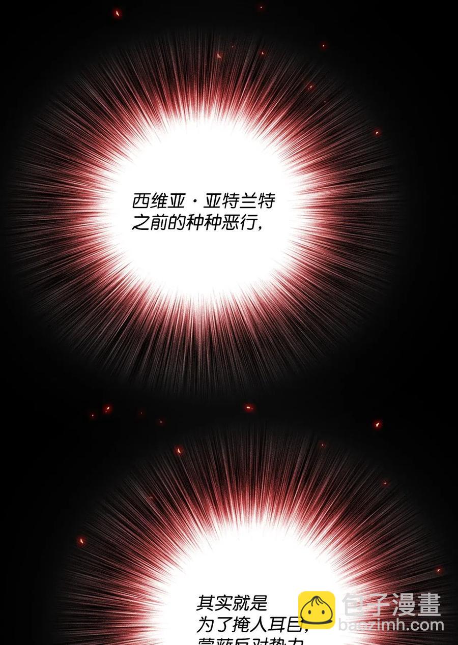 25 阴谋(1/2)-第19话