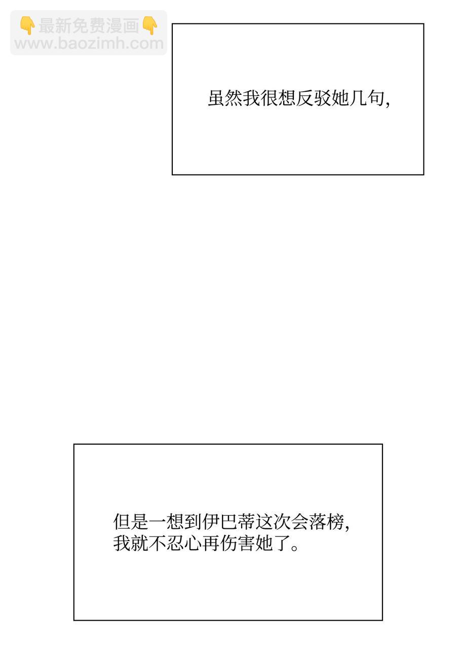 27 入学考试(1/2)-第21话