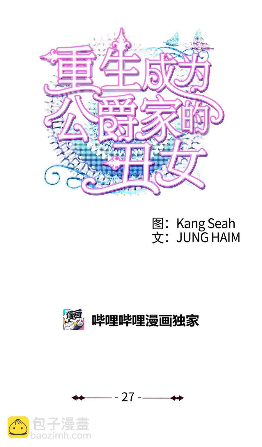 27 入学考试(1/2)-第21话