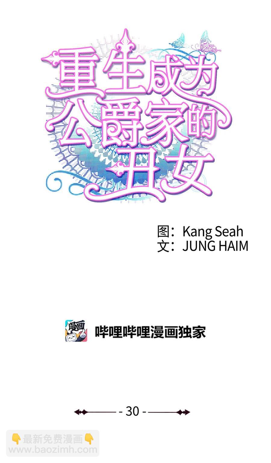 30 第二轮考试(1/2)-第23话