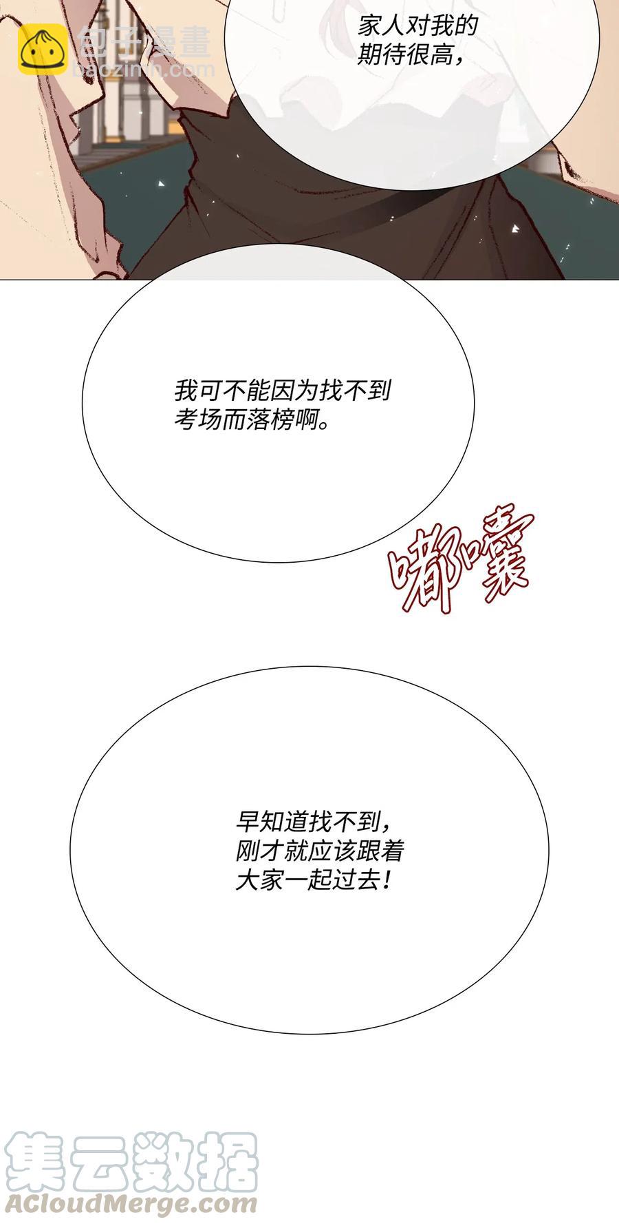 30 第二轮考试(1/2)-第23话