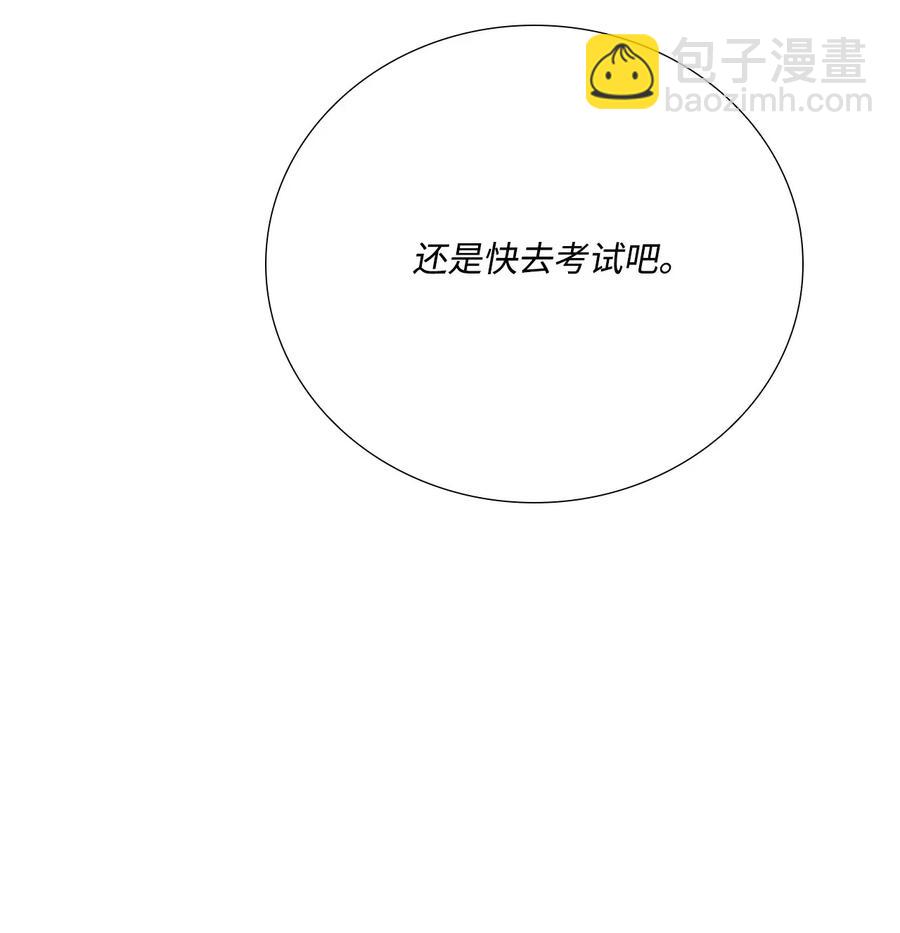 30 第二轮考试(1/2)-第23话