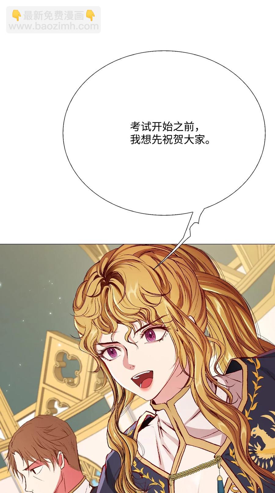 30 第二轮考试(1/2)-第23话