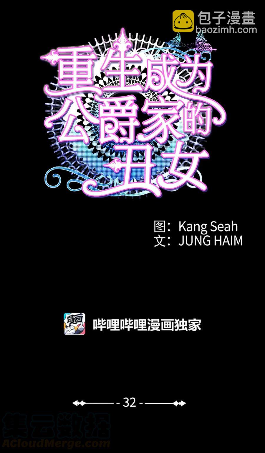 32 奇怪的梦(1/2)-第25话