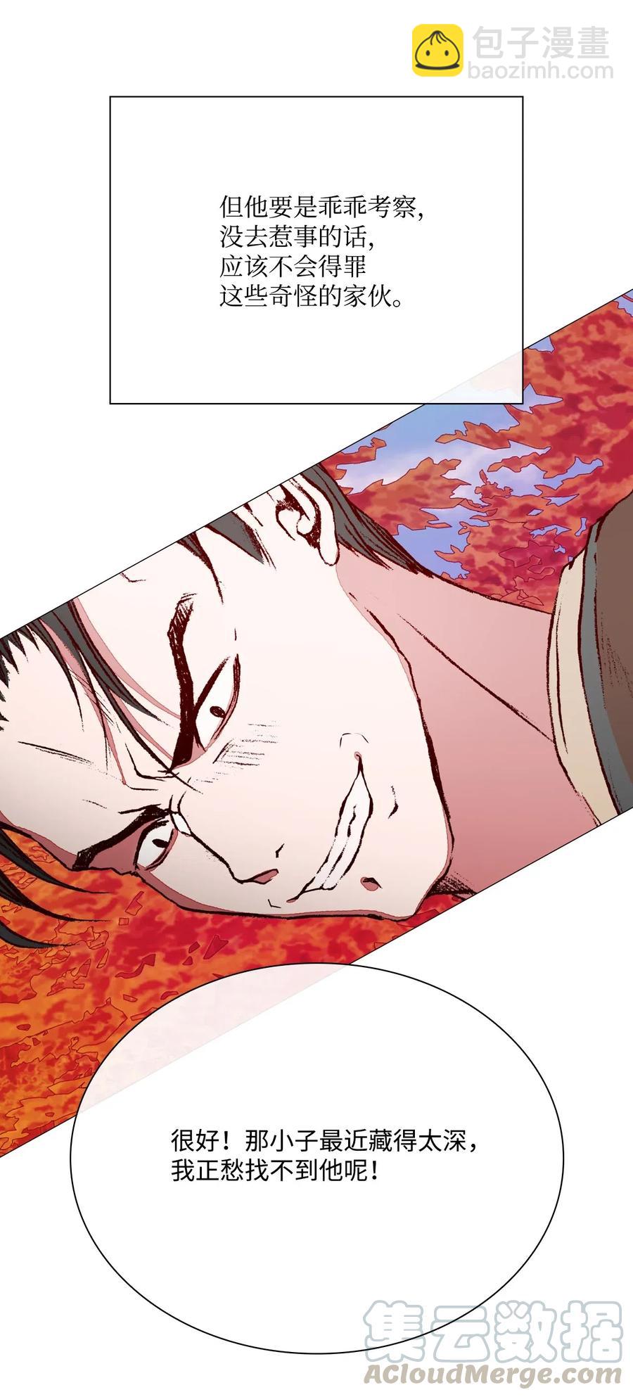 34 项链(1/3)-第35话