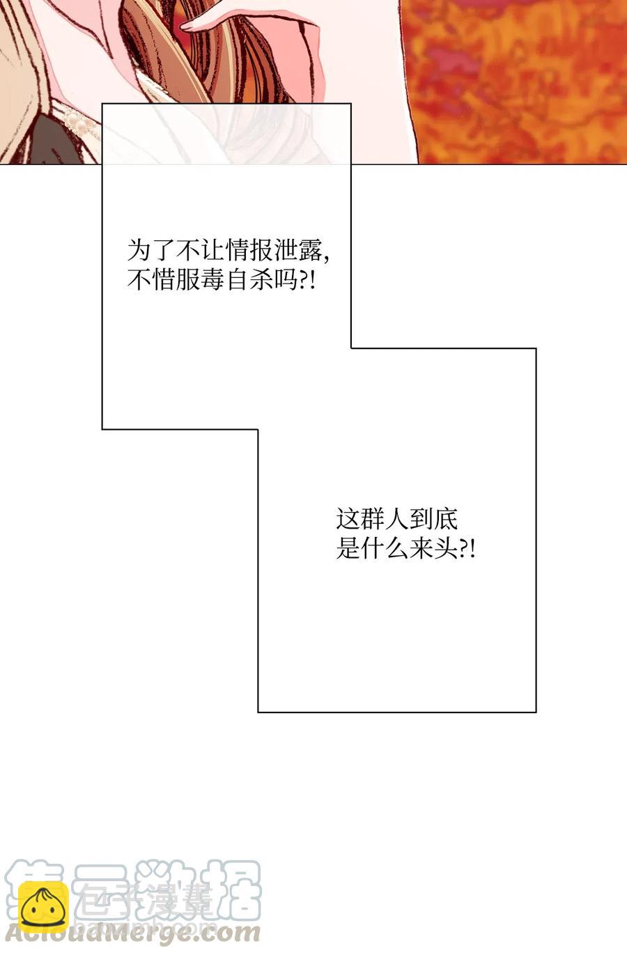 34 项链(1/3)-第35话