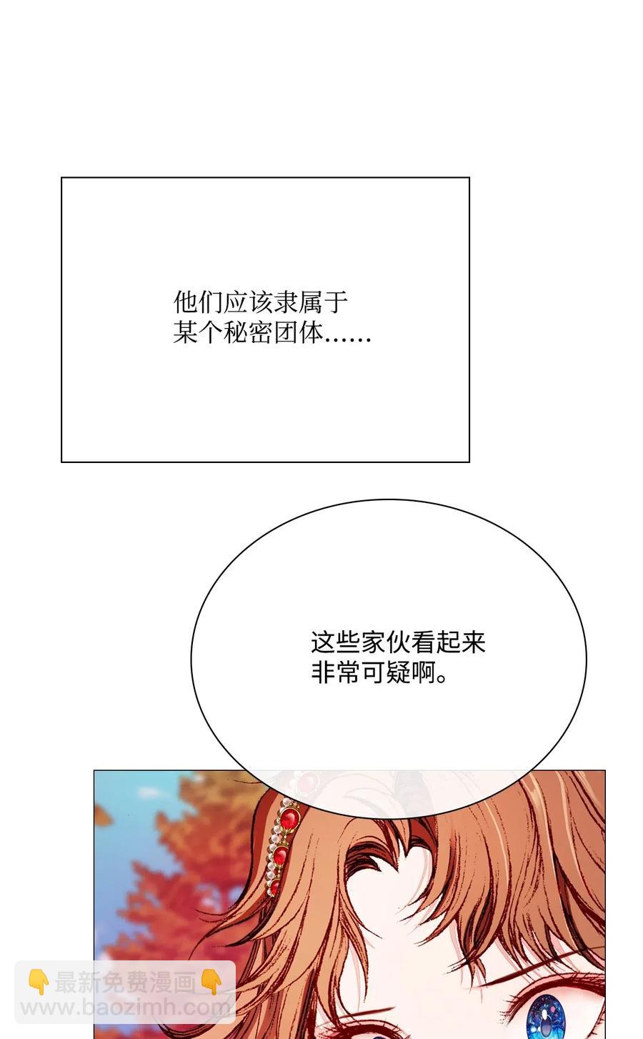 34 项链(1/3)-第35话