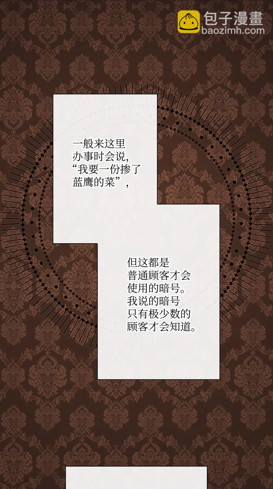 35 情报组织(1/2)-第27话