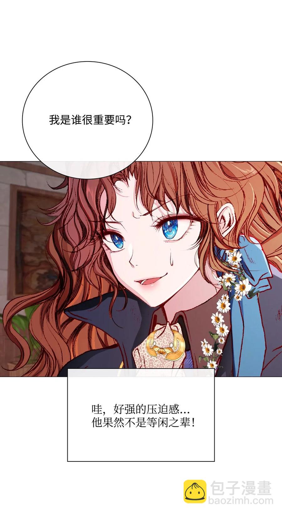 35 情报组织(1/2)-第27话