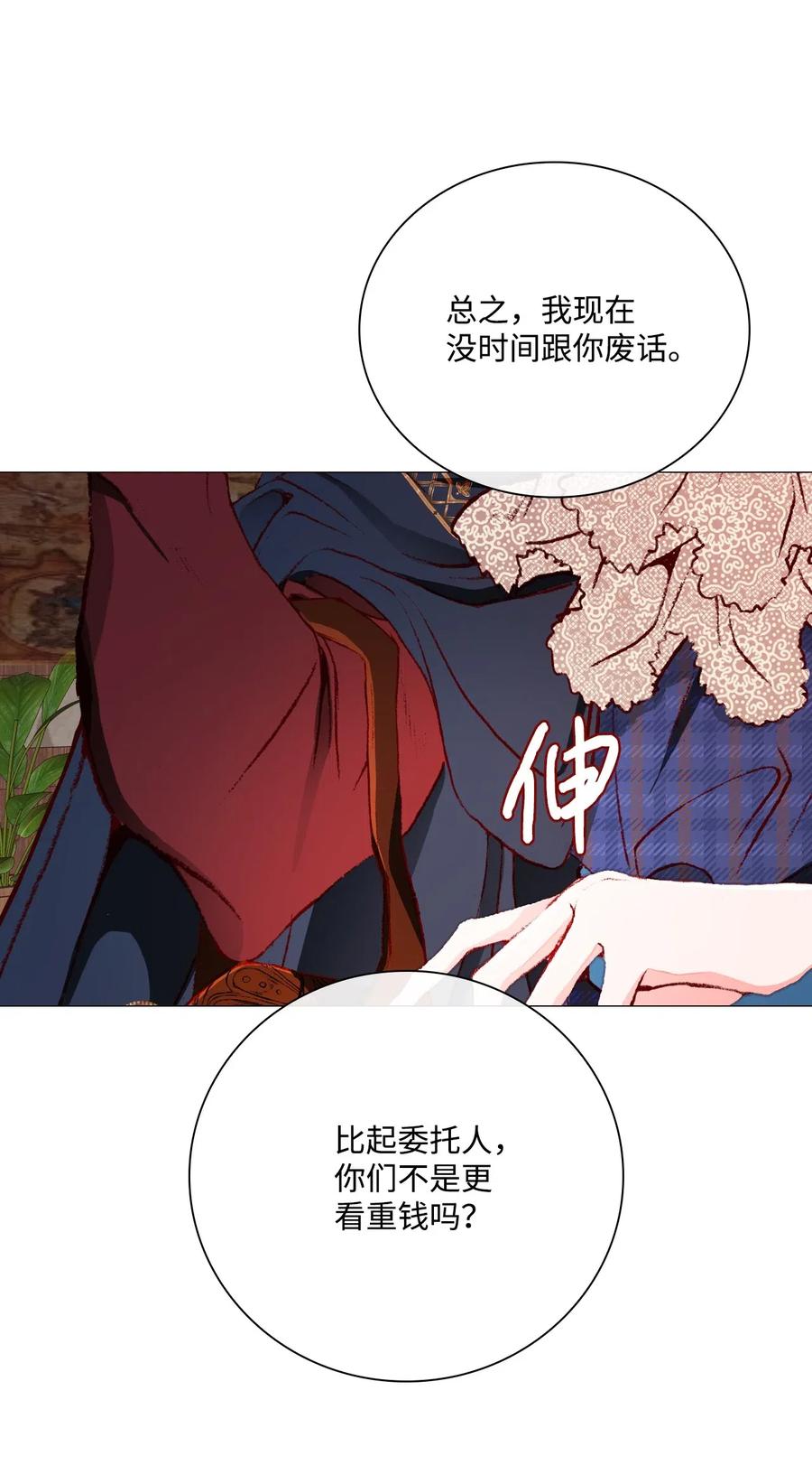 35 情报组织(1/2)-第27话