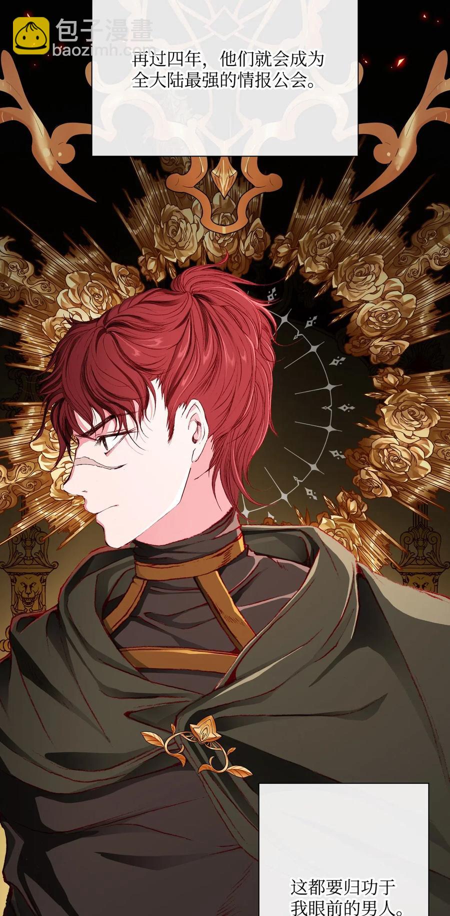 35 情报组织(1/2)-第27话