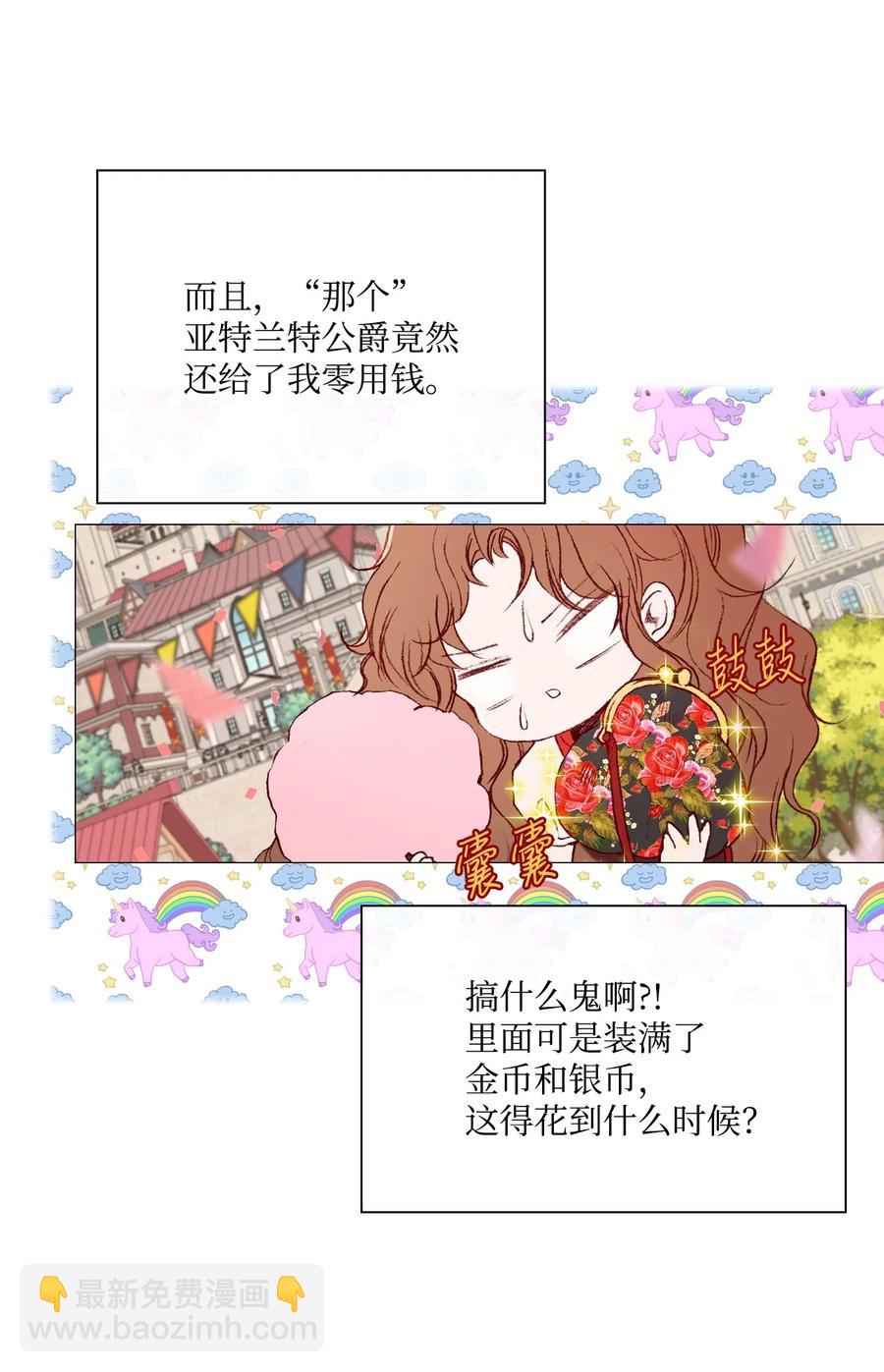 39 绑架(1/2)-第29话