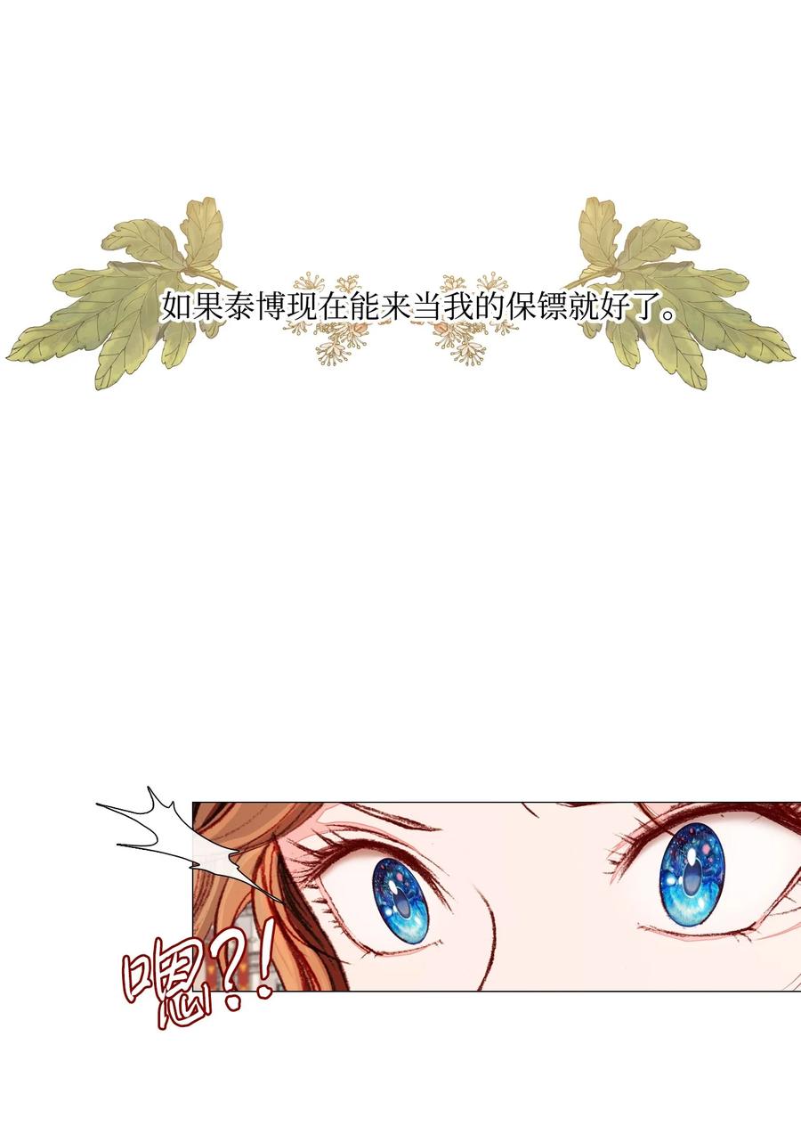 39 绑架(1/2)-第29话