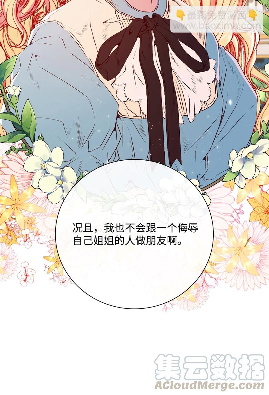 39 绑架(1/2)-第29话