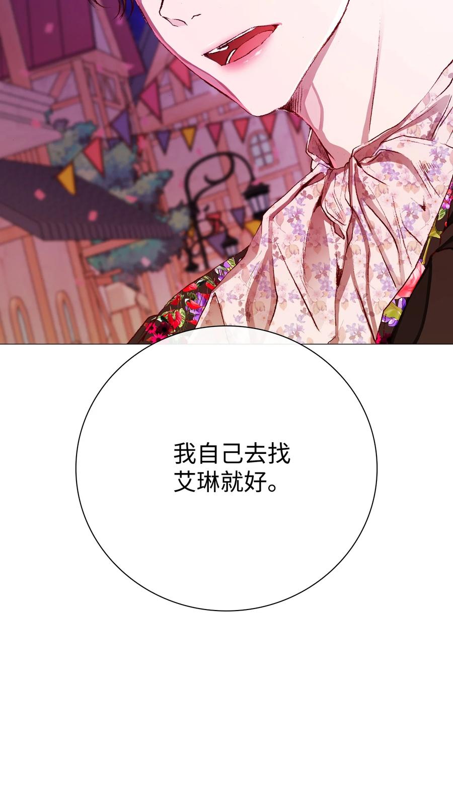 40 不会放开你(1/2)-第37话