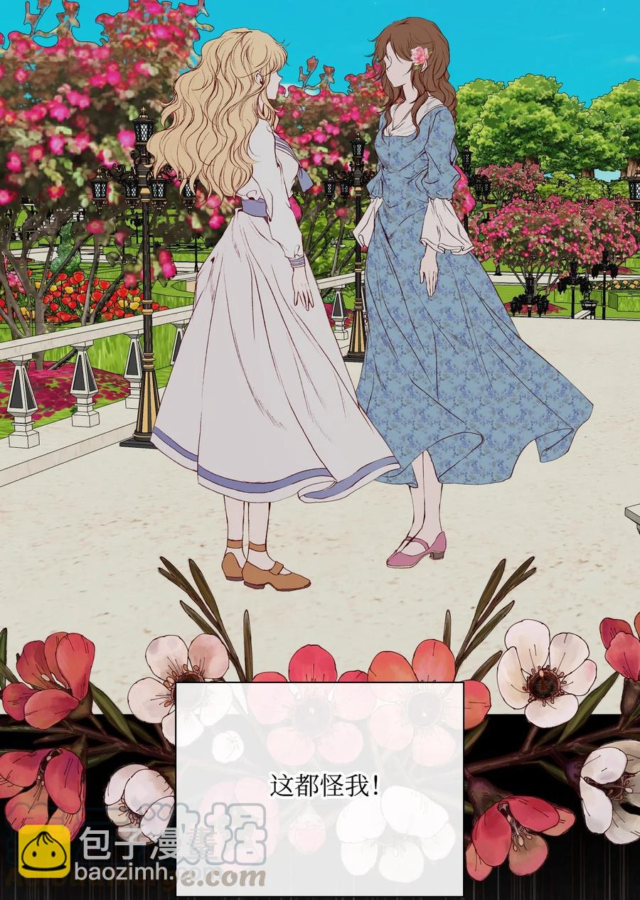 40 不会放开你(1/2)-第37话