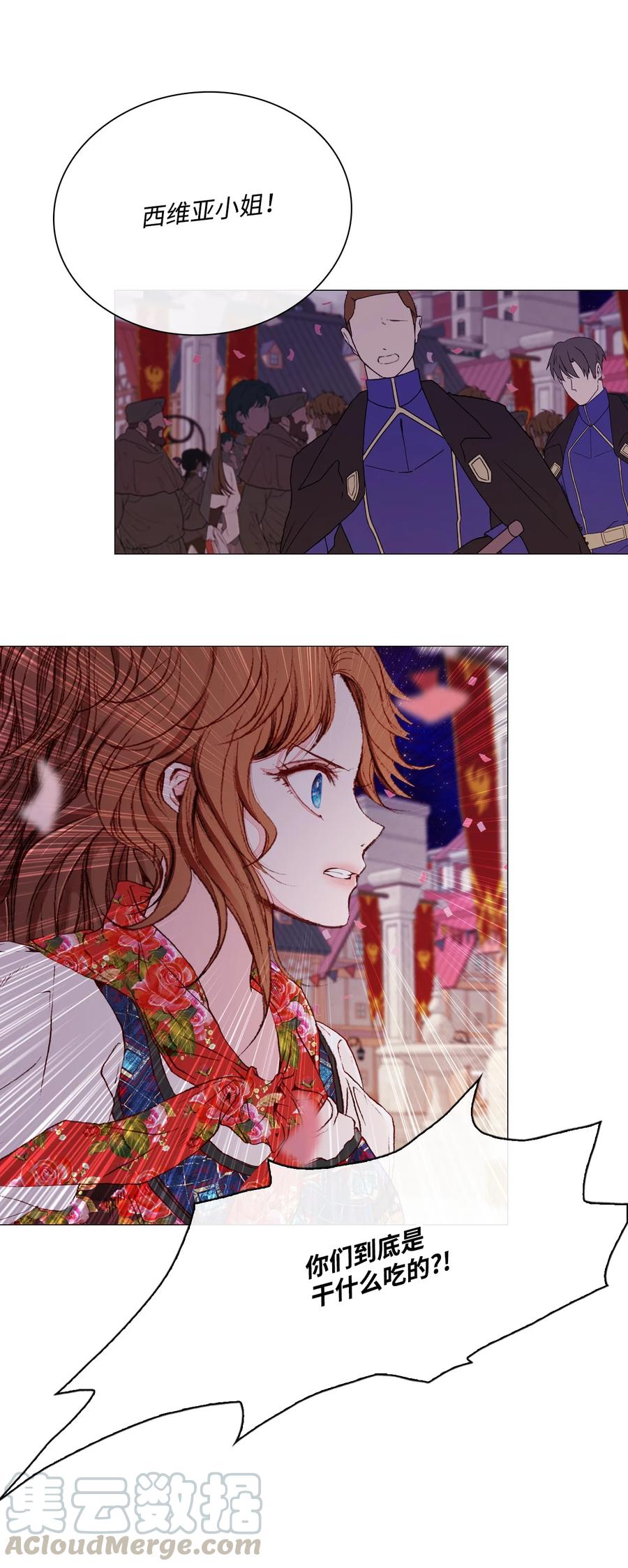 40 不会放开你(1/2)-第37话