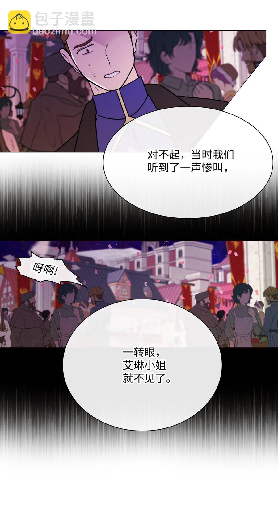 40 不会放开你(1/2)-第37话