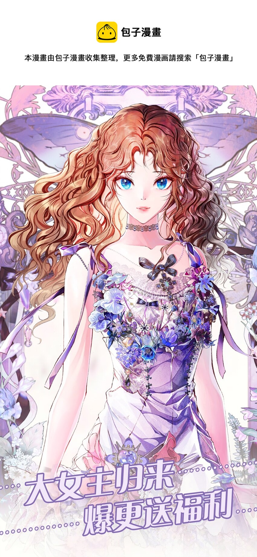 复刊福利 安利送福利-第33话