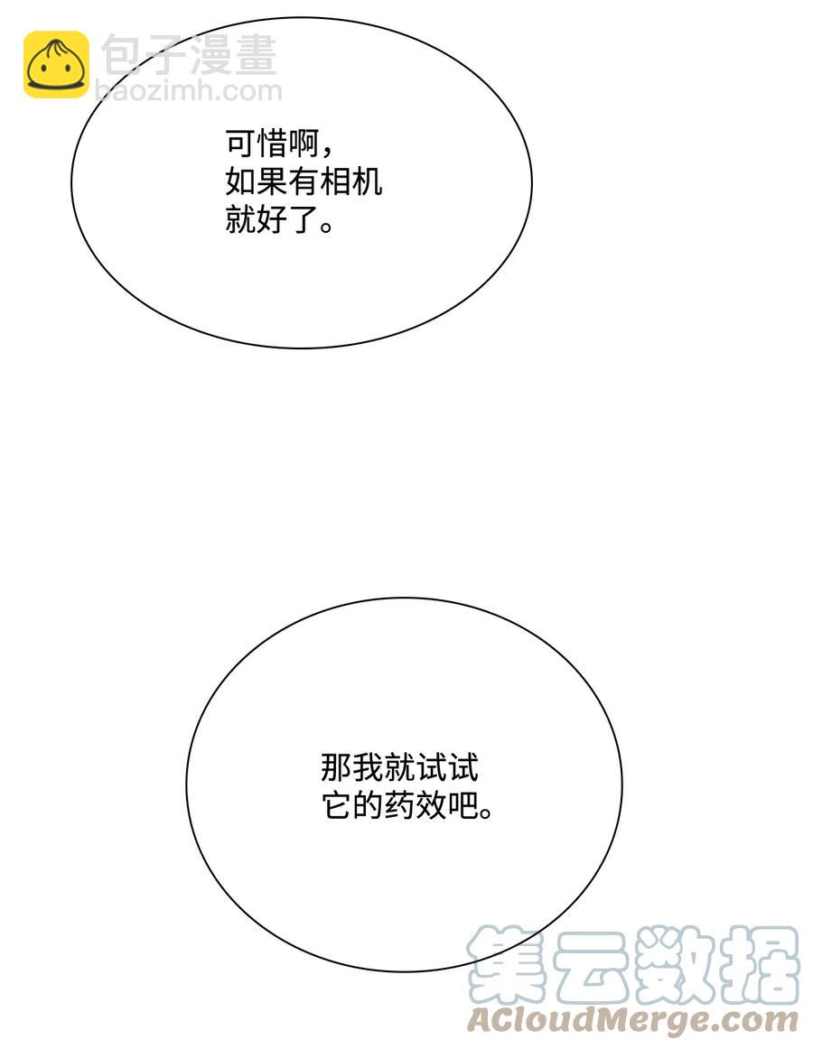 45 狩猎大会(1/2)-第39话