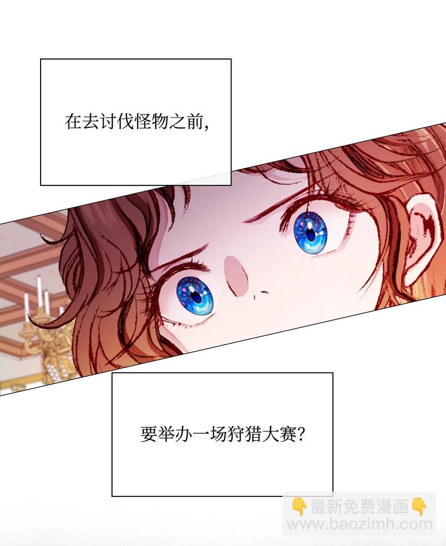 45 狩猎大会(1/2)-第39话