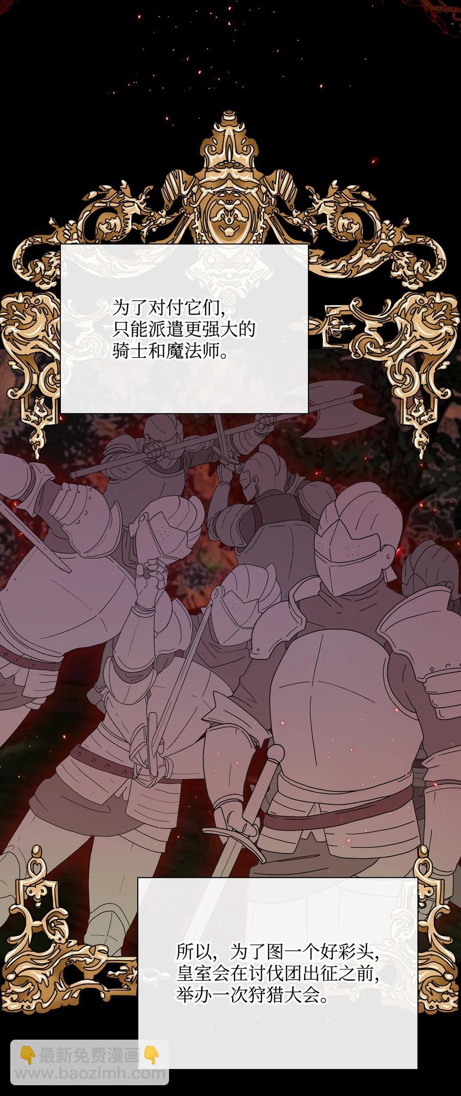 45 狩猎大会(1/2)-第39话