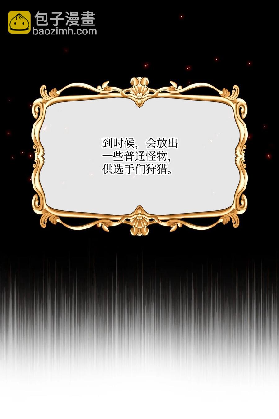 45 狩猎大会(1/2)-第39话