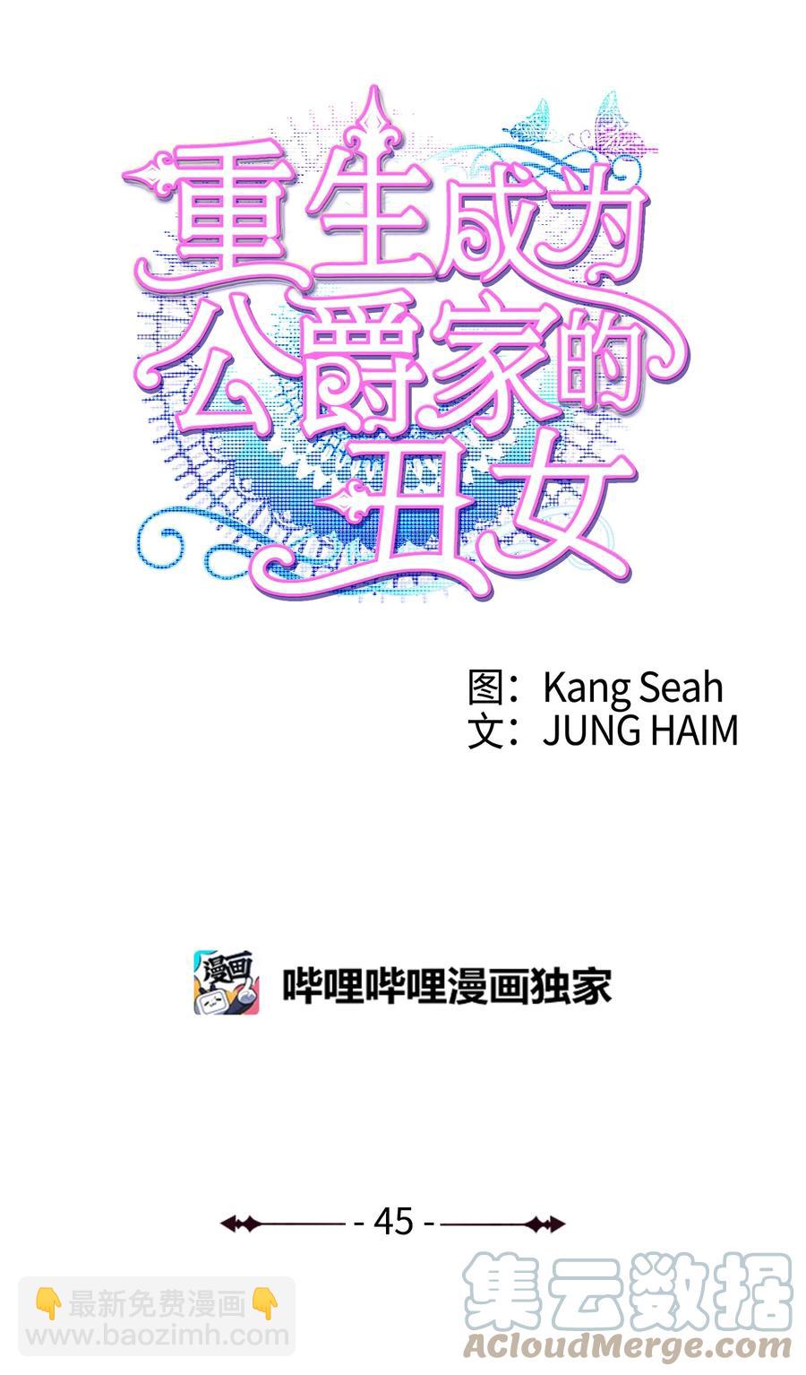 45 狩猎大会(1/2)-第39话