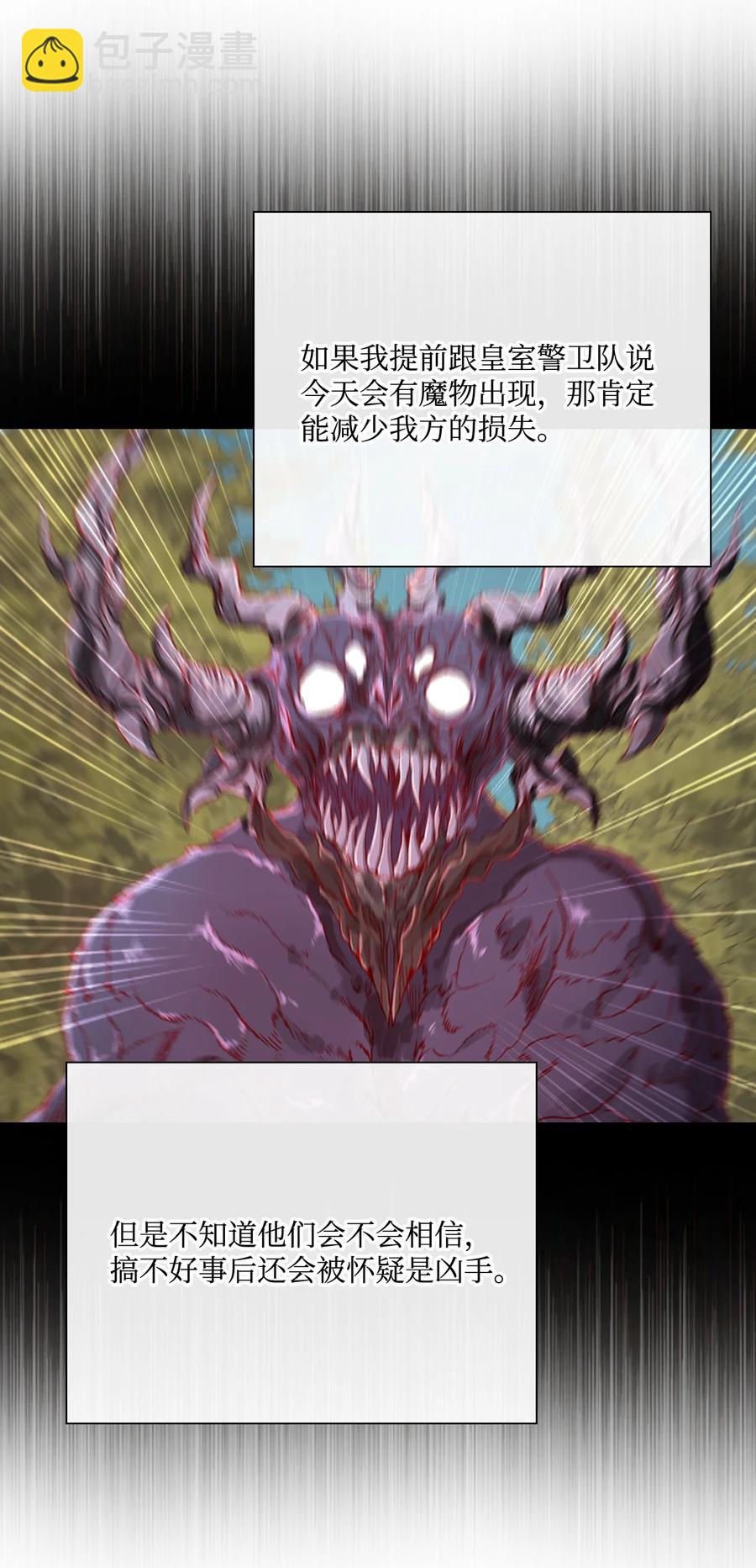 49 决斗(1/2)-第43话