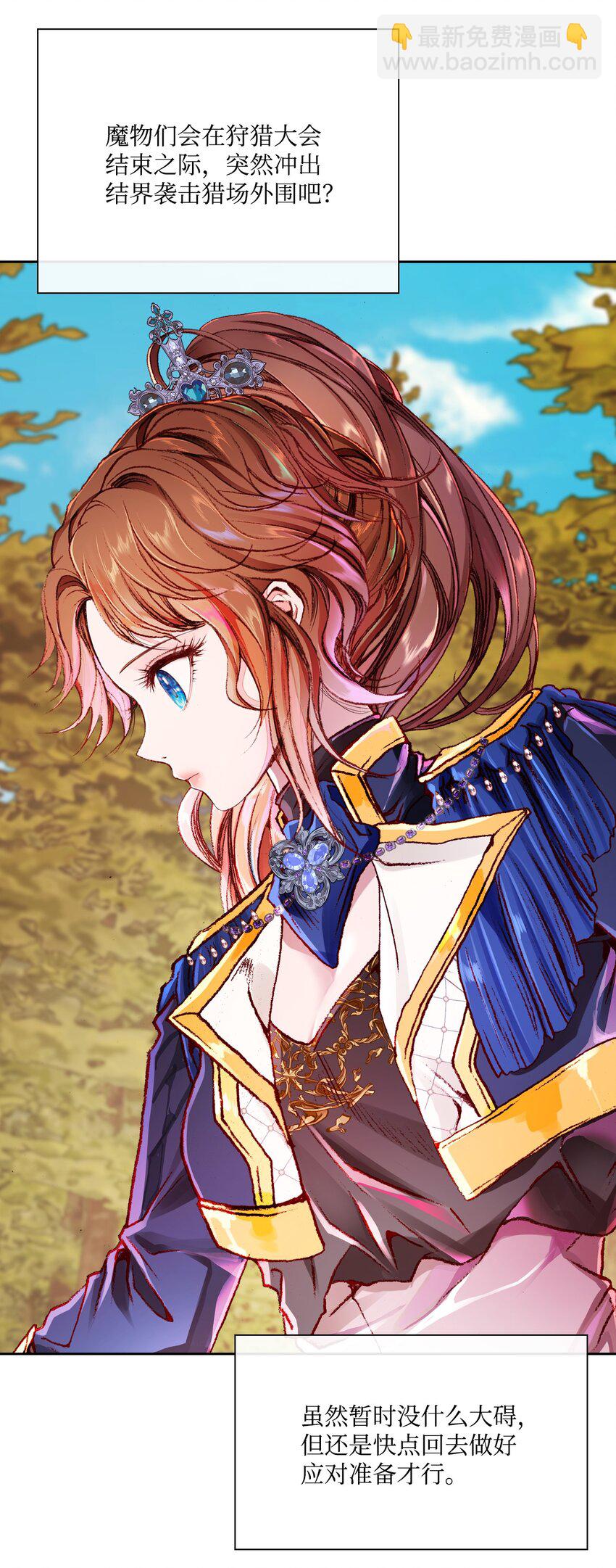 51 幕后黑手(1/2)-第45话