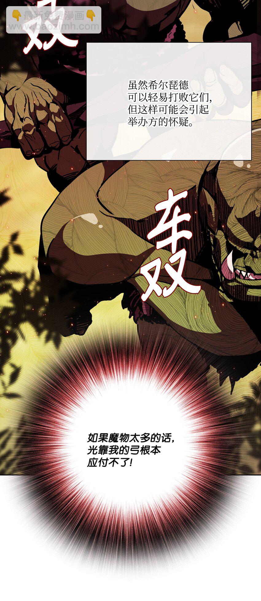 51 幕后黑手(1/2)-第45话