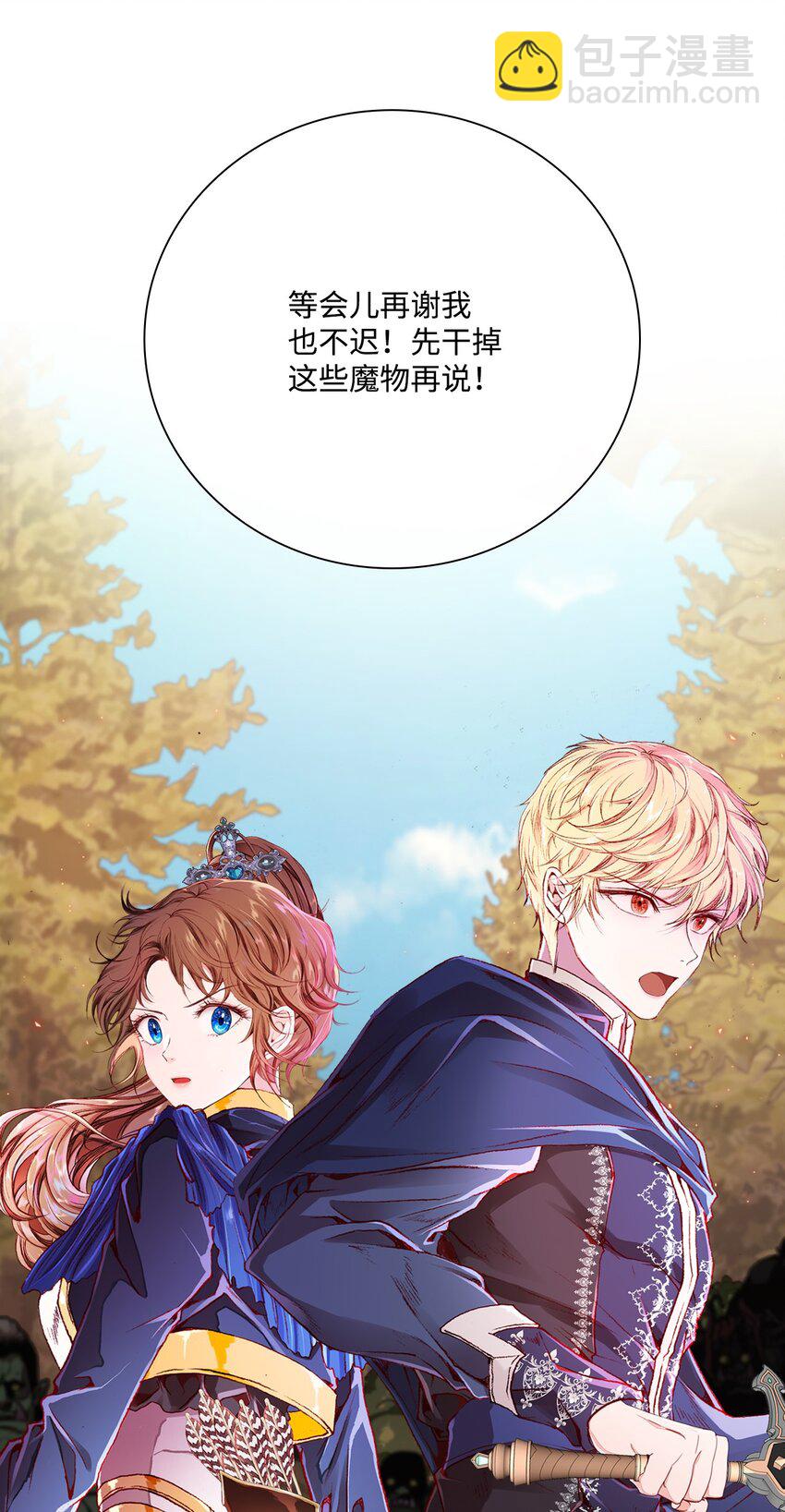 51 幕后黑手(1/2)-第45话