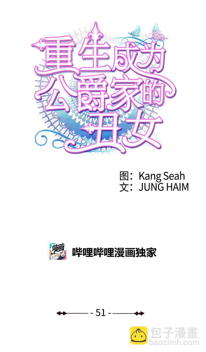 51 幕后黑手(1/2)-第45话