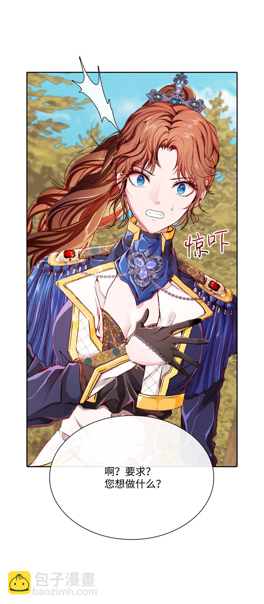 51 幕后黑手(1/2)-第45话