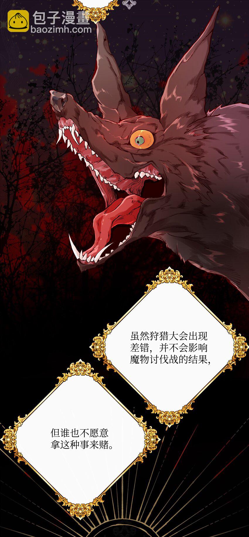 53 冠军(1/2)-第47话