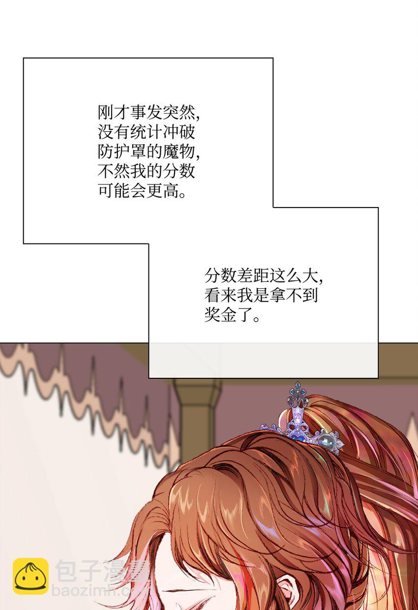 53 冠军(1/2)-第47话