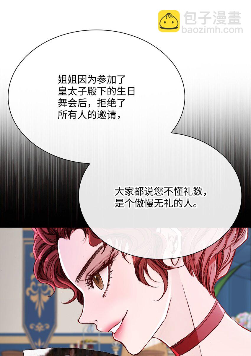 55 礼物(1/2)-第49话