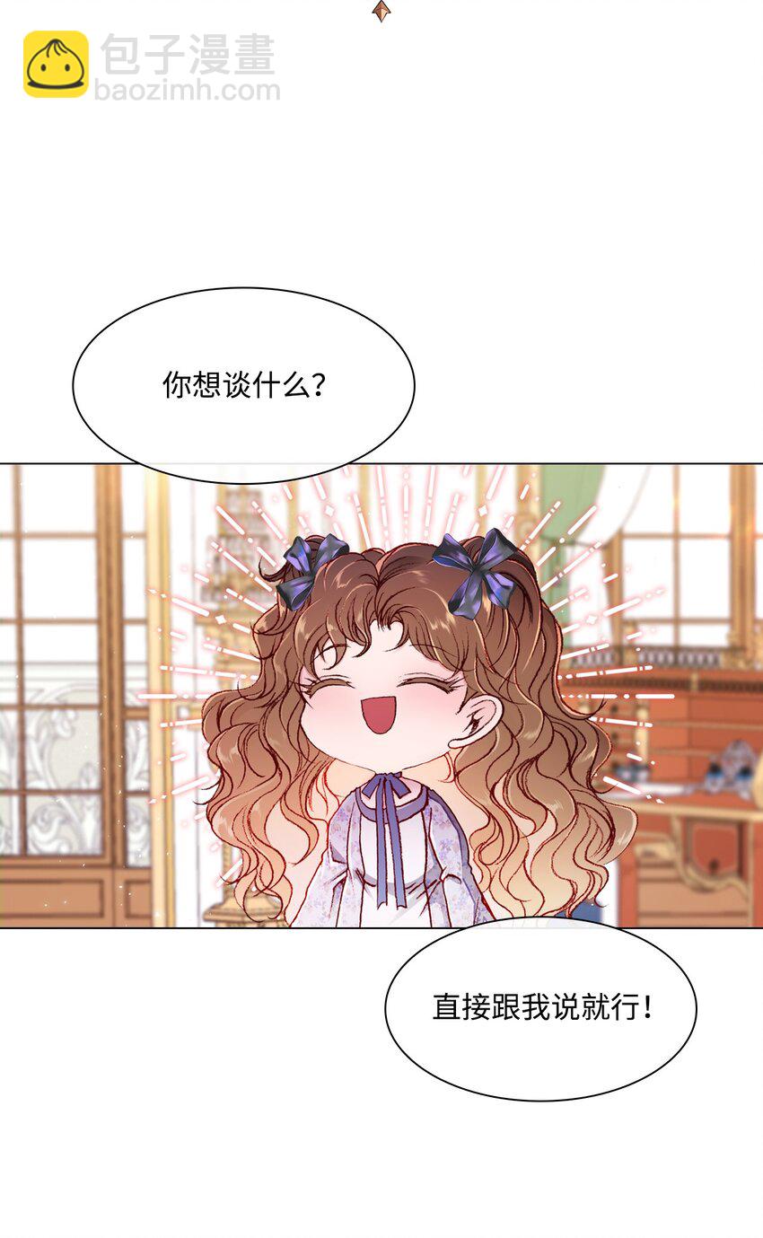 55 礼物(1/2)-第49话