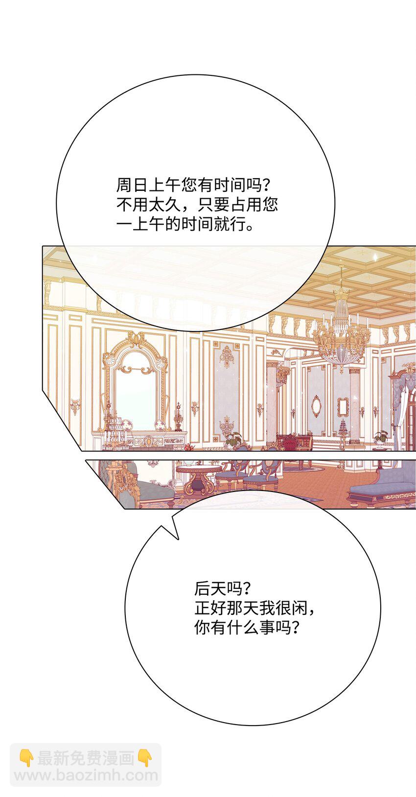 55 礼物(1/2)-第49话