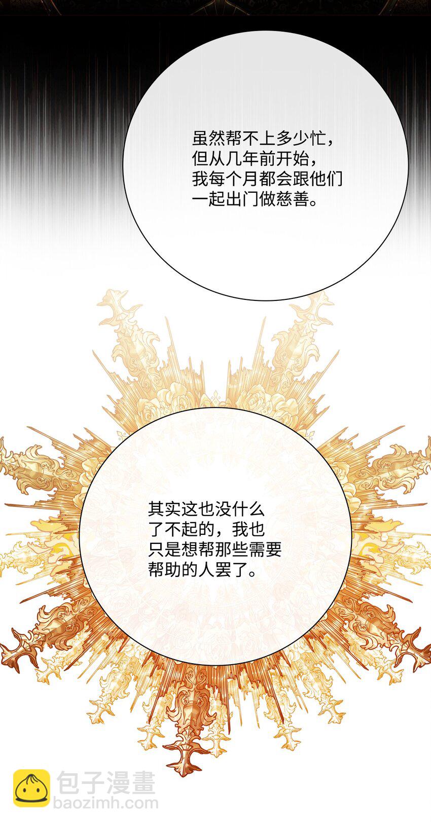 55 礼物(1/2)-第49话