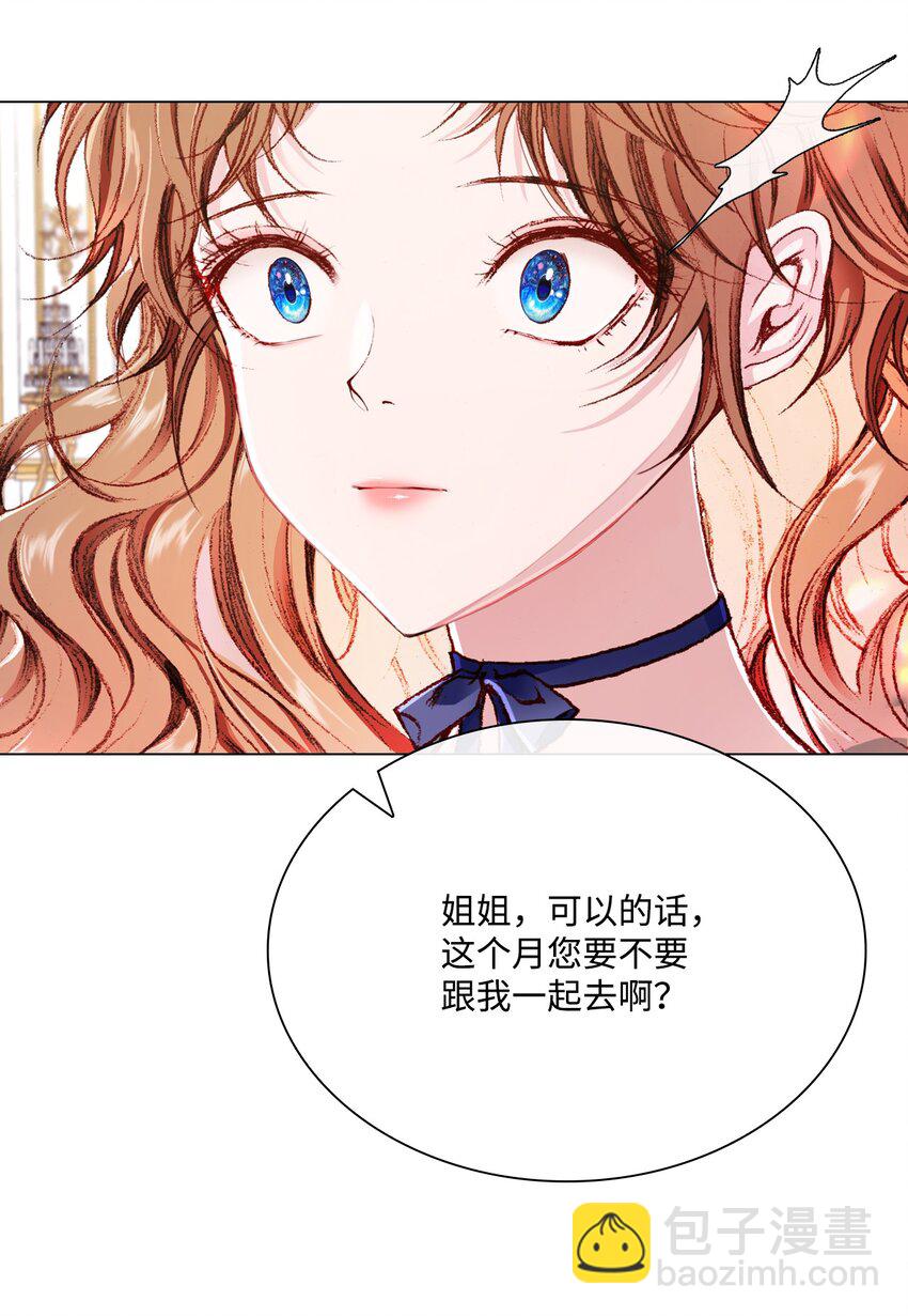 55 礼物(1/2)-第49话