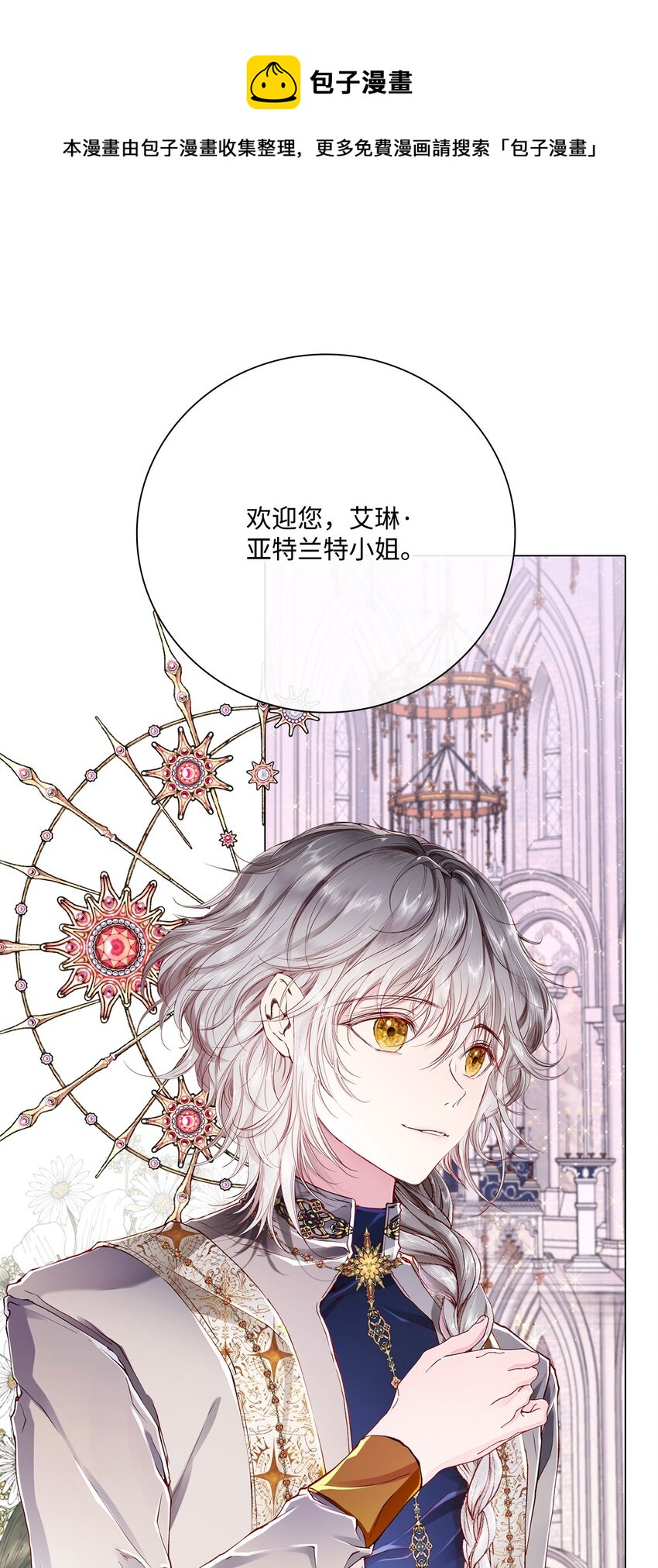 59 丹尼尔(1/3)-第53话