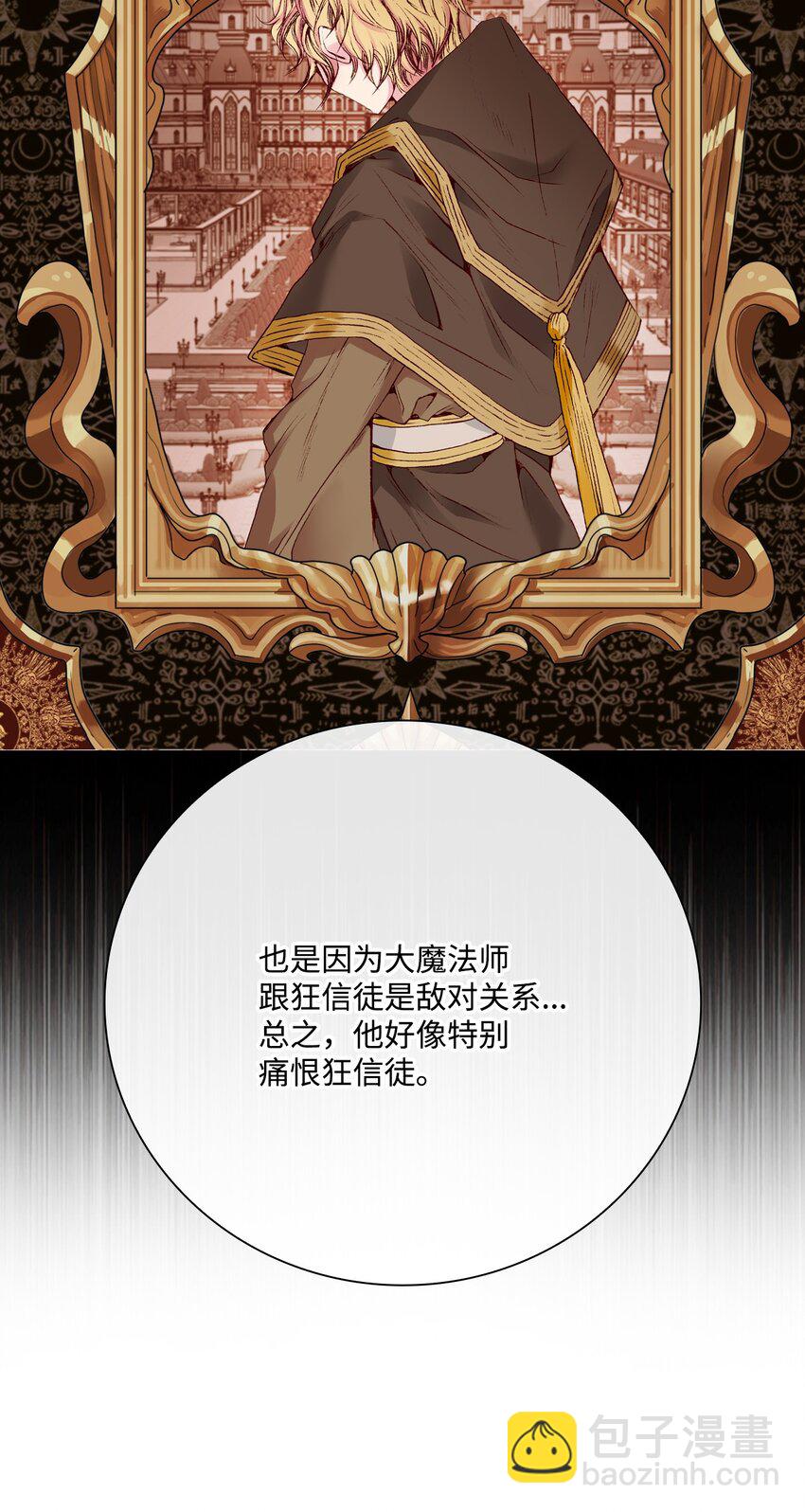 63 精灵王的嗜好(1/2)-第59话