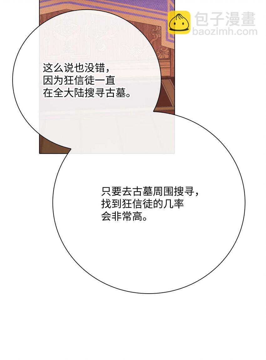 63 精灵王的嗜好(1/2)-第59话